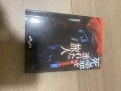 村上春樹 文学・小説