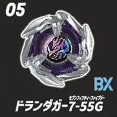ベイブレードX ランダムブースターVol.8 ドランダガー7-55G - メルカリ