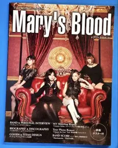 2026年最新】メアリー・ブラッドの人気アイテム - メルカリ