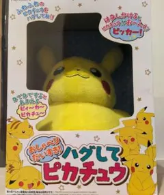 2025年最新】TOMY ピカチュウぬいぐるみの人気アイテム - メルカリ