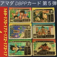 超激レア品】ドラゴンボールZ アマダ PPカード キラ6枚セット - メルカリ