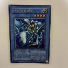 遊戯王 白竜の聖騎士 302-026 - メルカリ