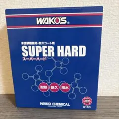 WAKO'S SUPER HARD 未塗装樹脂用耐久コート剤のサムネイル