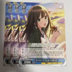 2026年最新】ヴァイス オーバー・マイセルフ 渋谷 凛の人気アイテム
