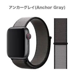 38/40/41mm アップルウォッチ アンカーグレー ス スポーツループ