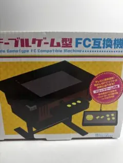 テーブルゲーム型 FC互換機 2コントローラー付き