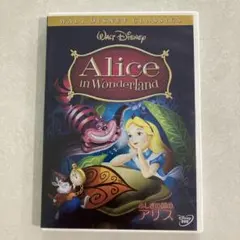 ふしぎの国のアリス　DVD
