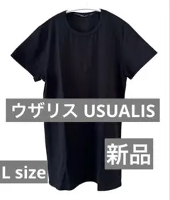 2026年最新】ウザリスの人気アイテム - メルカリ