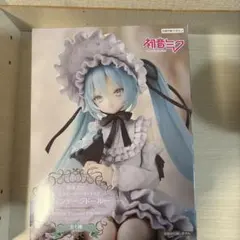 初音ミク ぬーどるストッパー ヴィンテージドール フィギュア 未開封 プライズ