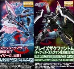 グフ hg スラッシュザクファントム 1 144 スラッシュザクファントム