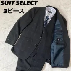 極美品 スーツセレクト3ピース セットアップスーツ 4S シワにならない 洗濯可