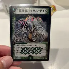 デュエルマスターズ 超神龍バイラス・ゲイル 初期 旧枠 - メルカリ
