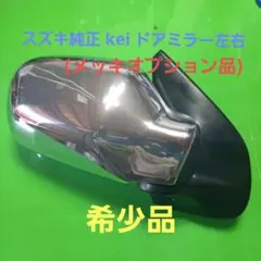 2026年最新】スズキ KEI 純正アルミの人気アイテム - メルカリ