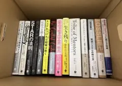 ビジネス書　まとめ売り　ダイレクト出版　きこ書房　筑摩書房　13冊セット ビジネス書 まとめ売り ダイレクト出版 きこ書房 筑摩書房 13冊セット