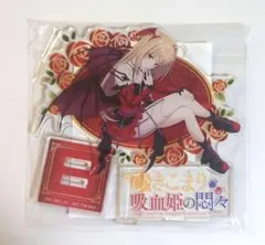 非売品]ひきこまり吸血姫の悶々 パチンコ アクリルスタンド 缶バッジ