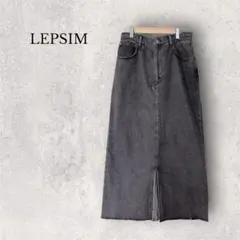 LEPSIM レプシム デニムロングスカート L グレー フリンジ スリット 綿のサムネイル