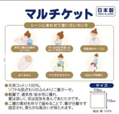 Miki House クマ柄 おくるみ・ブランケット 110cm ガーゼ