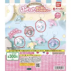 シュガーバニーズ シュガバニ めじるしアクセサリー - メルカリ