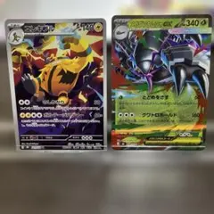 ポケモンカード エレキブルAR メガレックウザex RR 2枚セット - メルカリ