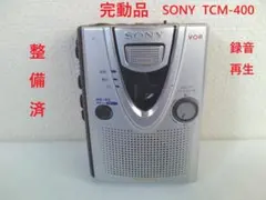 完動品★SONY TCM-400 高音質 カセットレコーダー スピーカー内蔵のサムネイル