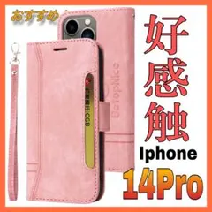 ✨新品✨Iphone14Pro用　桃色　ストラップ付き　全面保護　高級デザイン