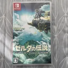 ゼルダの伝説　ティアーズオブザキングダム