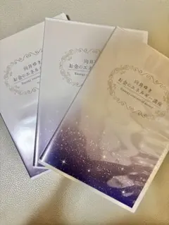 金子千佳詩集『婚約』1992思潮社☆初版帯付き☆遅刻者 検）氷見敦子
