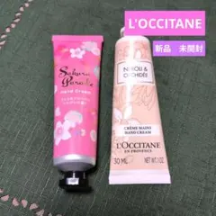L'OCCITANE ハンドクリーム 2本セット　新品　未開封