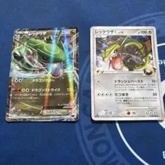 レックウザEX レックウザCのサムネイル