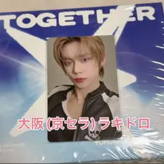 2026年最新】TXT ラキドロ weverse ボムギュの人気アイテム - メルカリ