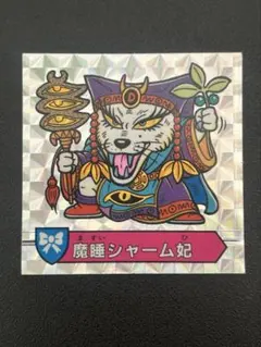 2025年最新】ハリマ王の伝説の人気アイテム - メルカリ