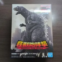東宝怪獣シリーズ 怪獣咆哮撃 ゴジラ (2001) フィギュア