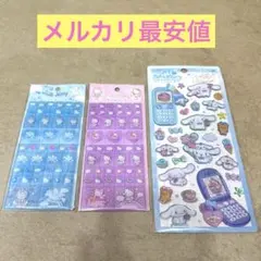 【正規品】キティタイルシール2種 平成はっぴーフォン シナモロール＊メルカリ最安
