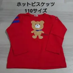 ホットビスケッツ トップス