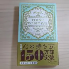 心の持ち方