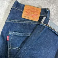 美品】リーバイス501 ヘビーオンス 17oz 赤耳 セルビッジW33 L32