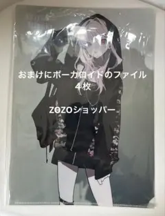 プロセカ　25時、ナイトコードで。暁山瑞希　ZOZO town ファイル