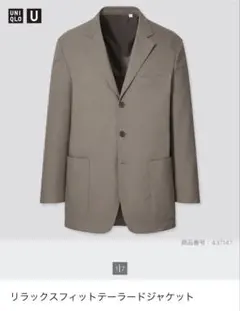 UNIQLO リラックスフィットテーラードジャケット Ｌグレー