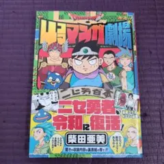 2025年最新】ドラクエ4コマの人気アイテム - メルカリ