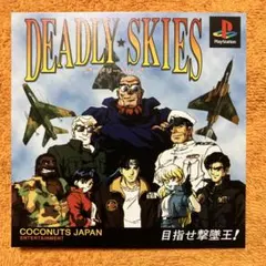 PS デッドリースカイ　ダミージャケット　サンプル　非売品　販促