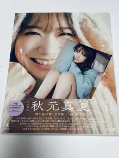 My Girl Store限定特典 ブロマイド （葉山風花） - メルカリ