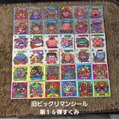 旧ビックリマンシール　第１６弾すくみ