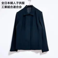 ジャケット　フォーマルジャケット　美品　喪服用ジャケット　ブラックフォーマル　黒