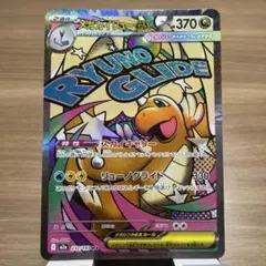 2026年最新】メガカイリューex maの人気アイテム - メルカリ