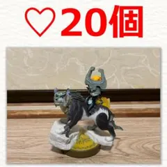 amiibo ウルフリンク ハート♡20個
