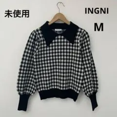 新品未使用タグ付き　黒チェックニット INGNI 定価5.390円