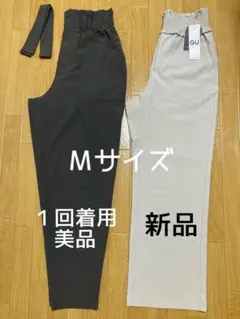 GUカジュアルパンツ 2本セットMサイズ 新品ベージュ 美品ダークブラウン