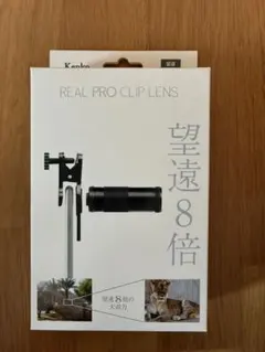 Kenko REAL PRO CLIP LENS 望遠8倍