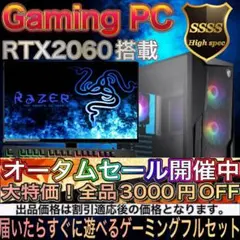 ゲーミングPC RTX2060/R5 1400/16GB/SSD256GB - メルカリ