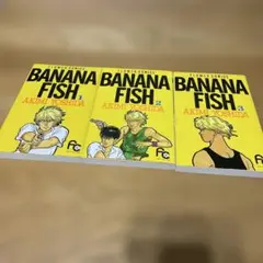 BANANA FISH 1-3巻セット AKIMI YOSHIDA